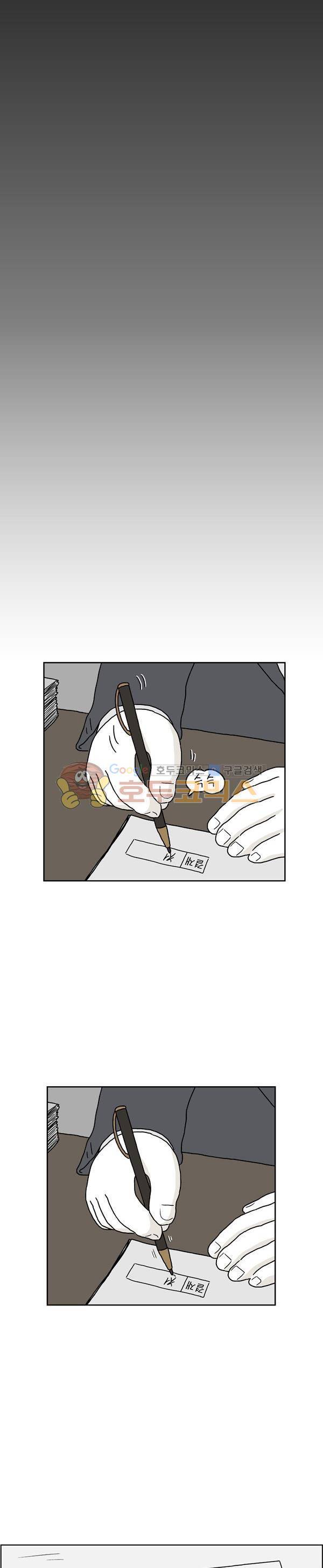 살인마VS이웃 205화 - 슬픈 이웃 16