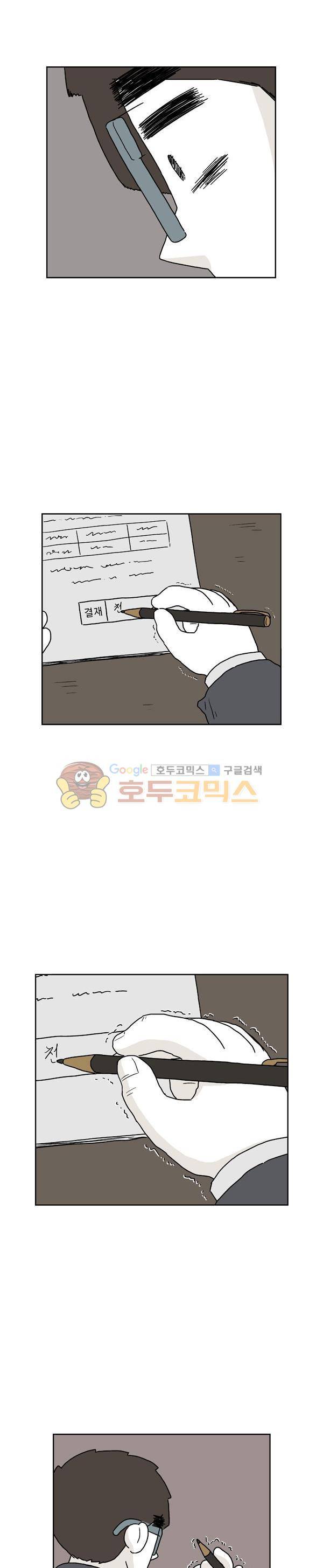 살인마VS이웃 205화 - 슬픈 이웃 18