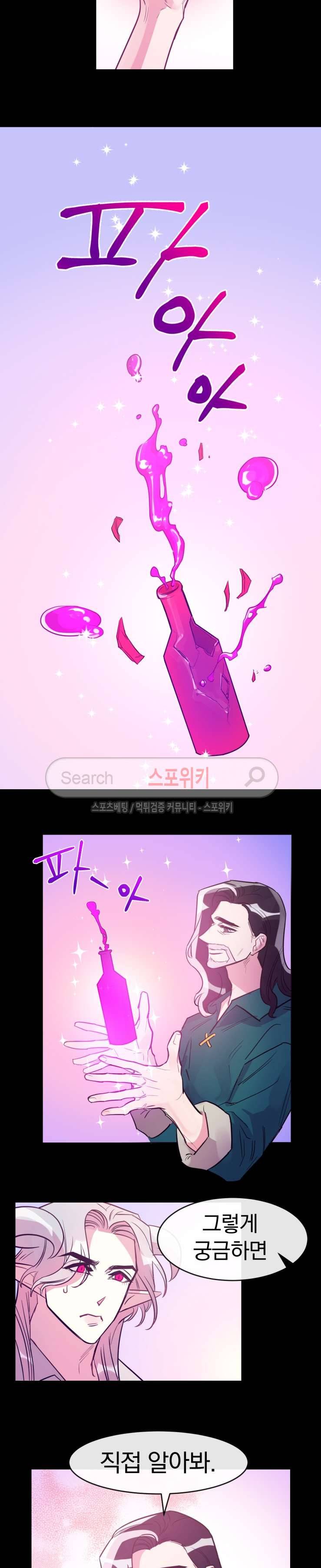 교수님의 은밀한 전생 27화 2
