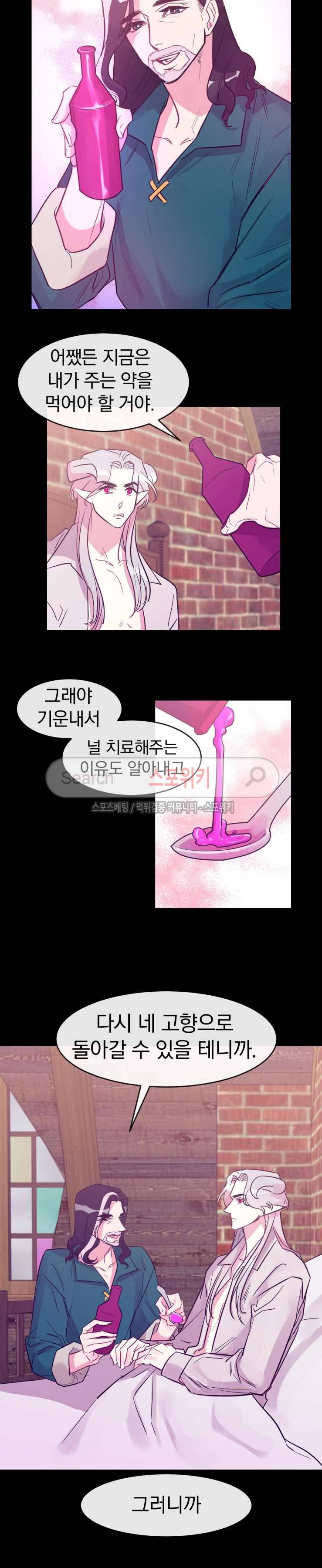 교수님의 은밀한 전생 27화 3