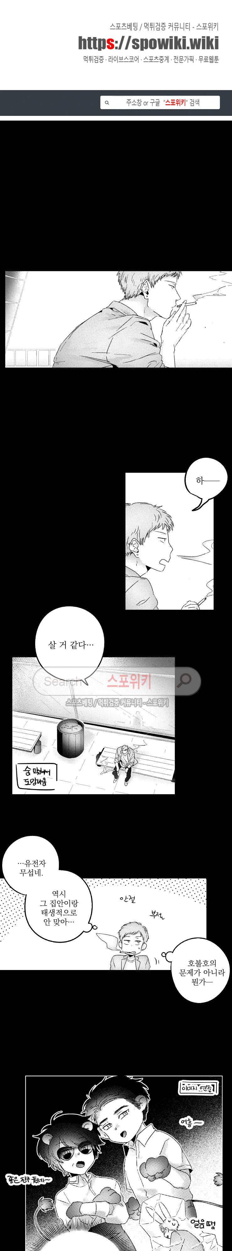 너에게 바치는 7일 40화 1