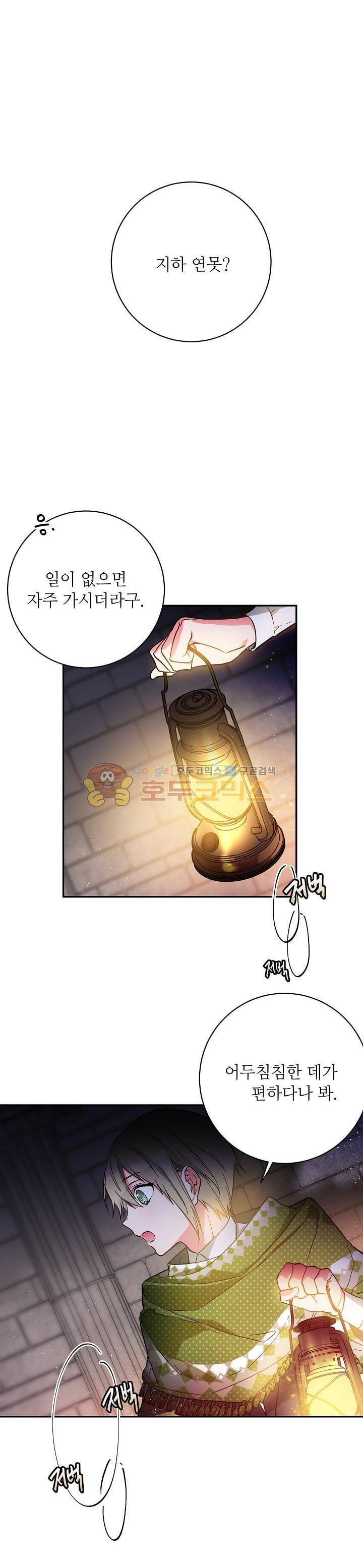 칼과 드레스 42화 1
