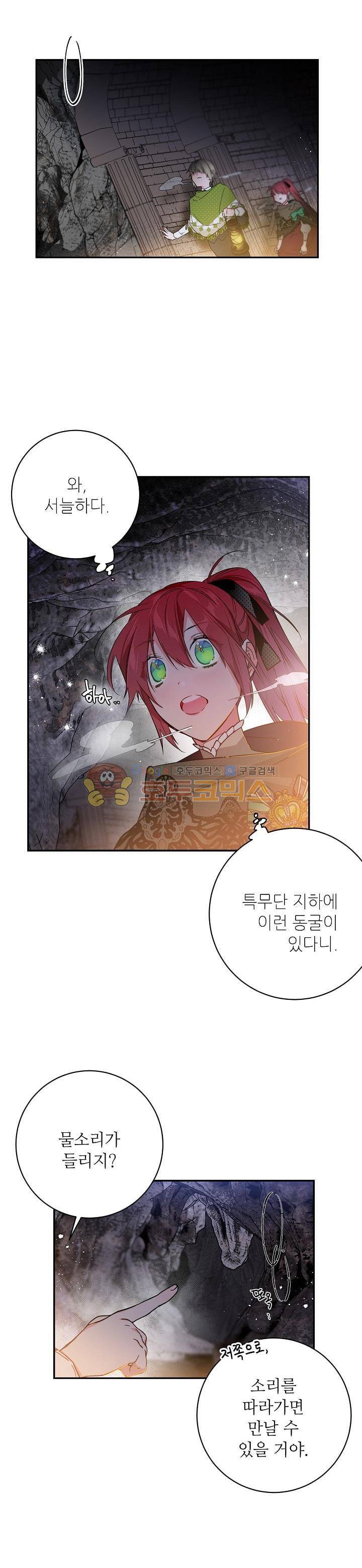 칼과 드레스 42화 2