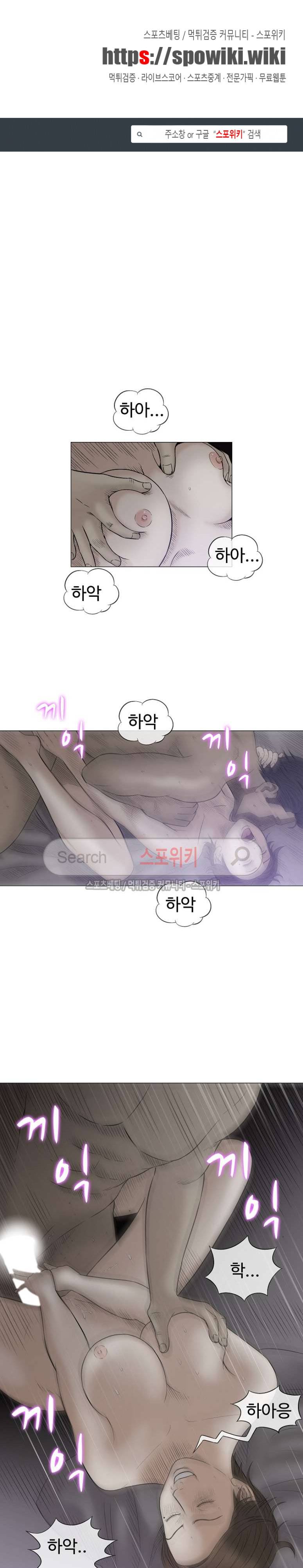 해주세요 스와핑 35화 1