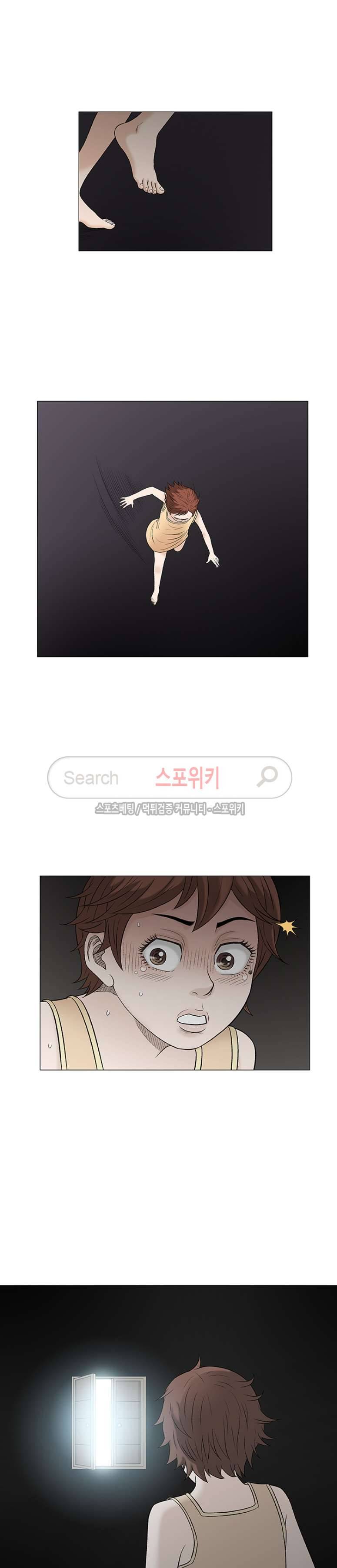 해주세요 스와핑 35화 3