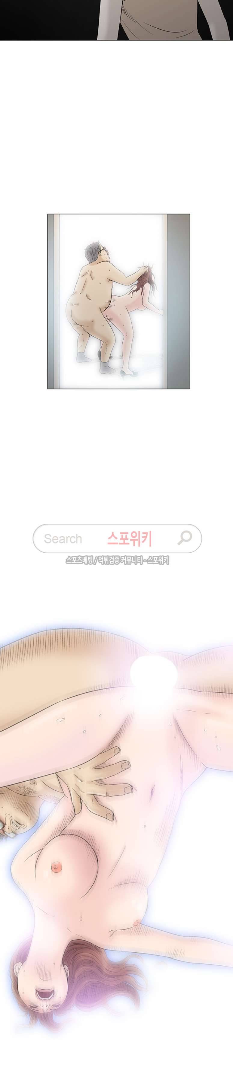 해주세요 스와핑 35화 4