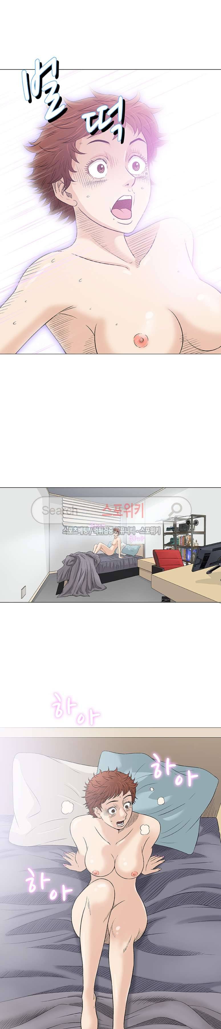 해주세요 스와핑 35화 6
