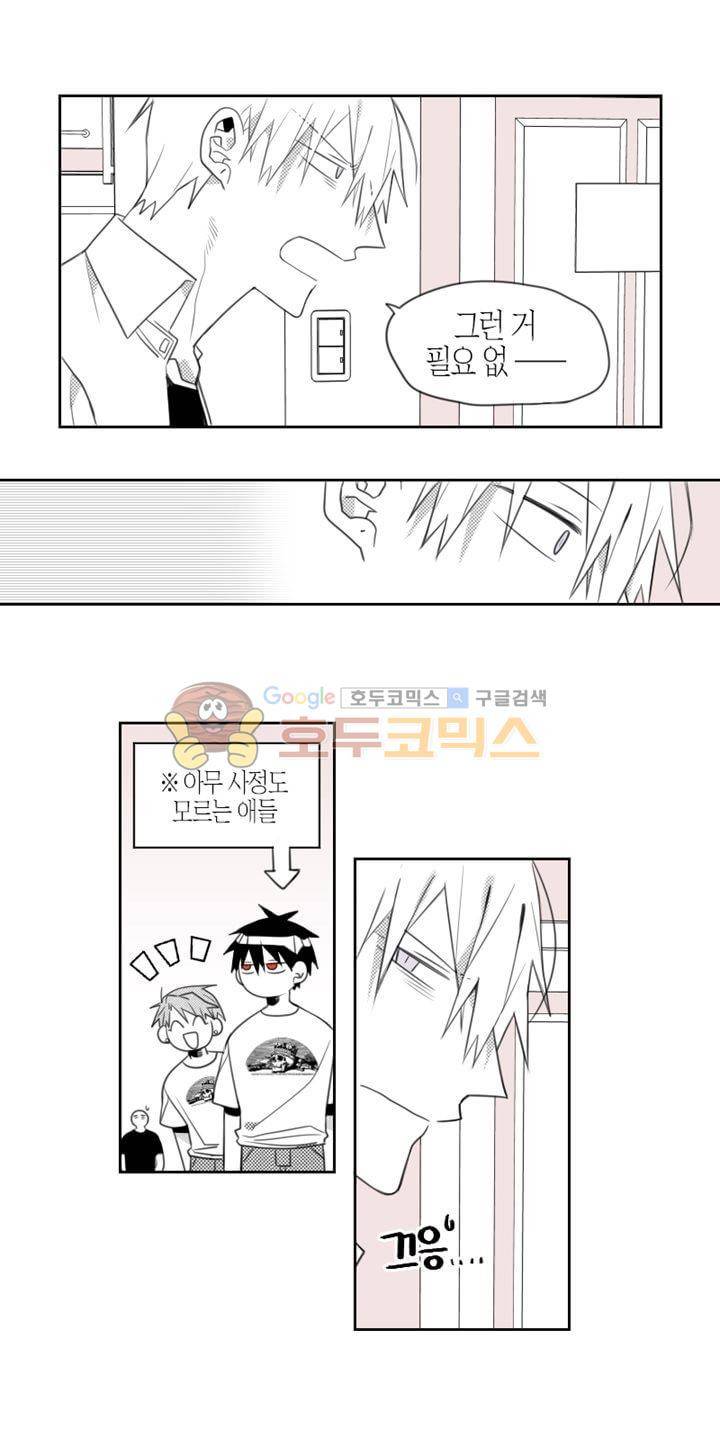 각설탕 소리 55화 2