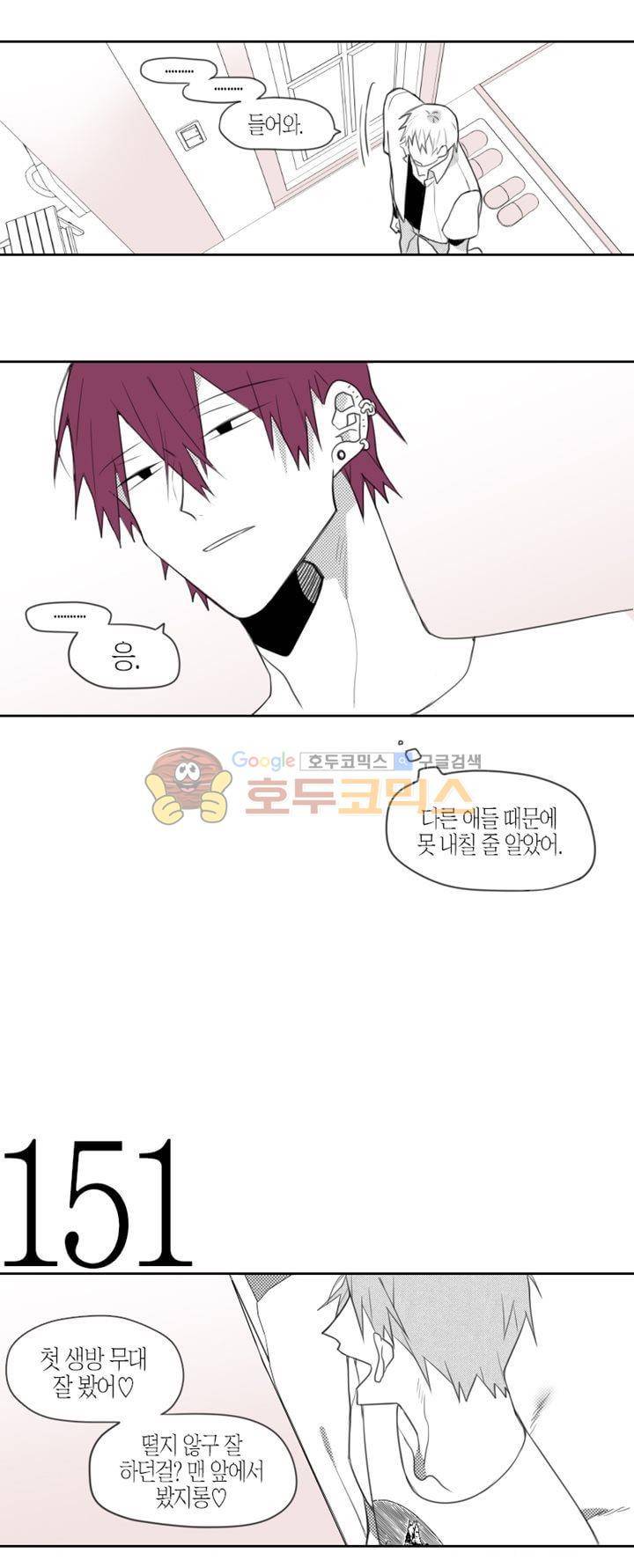 각설탕 소리 55화 3