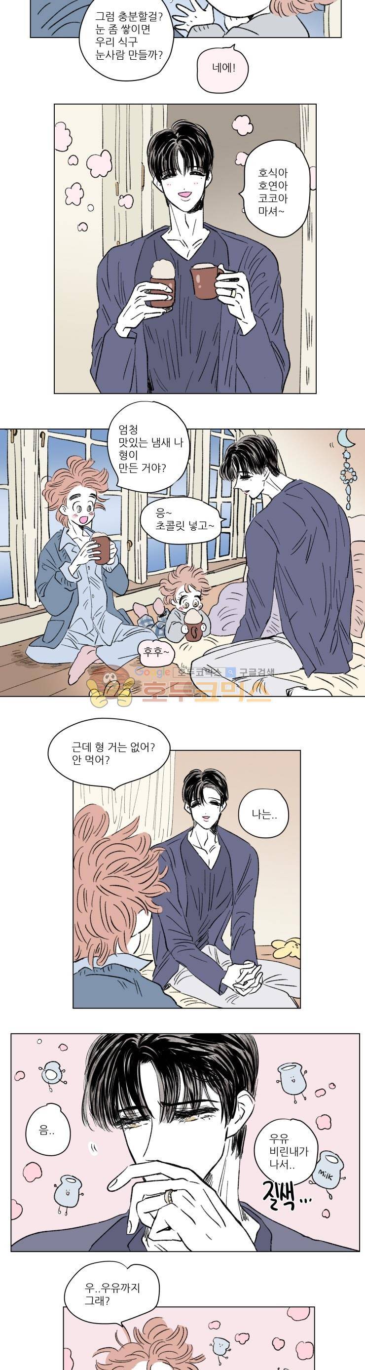 호식이 이야기 - 외전 5화 2