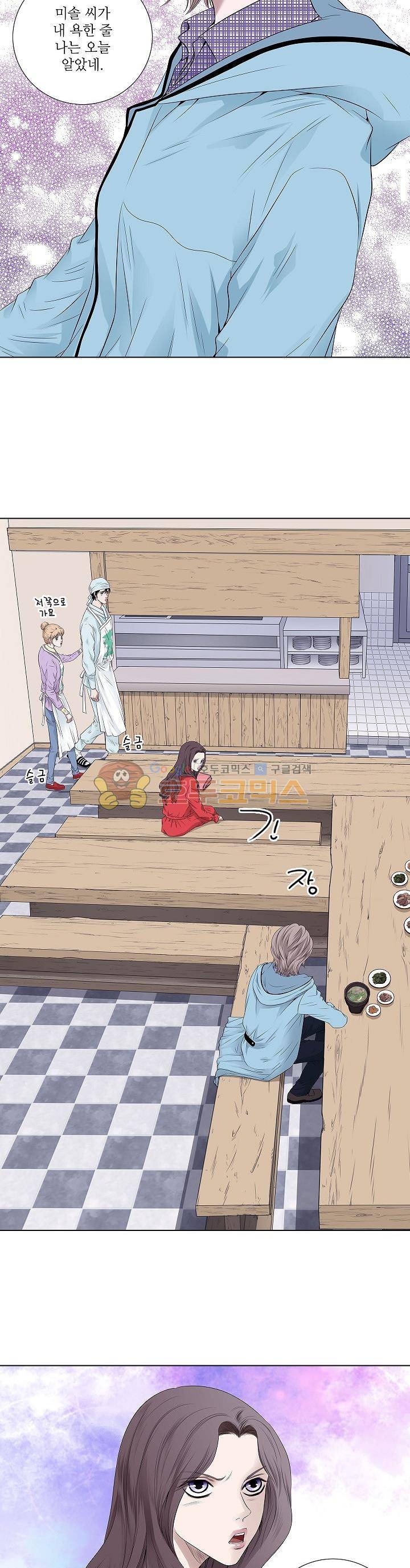허식당 26화 2