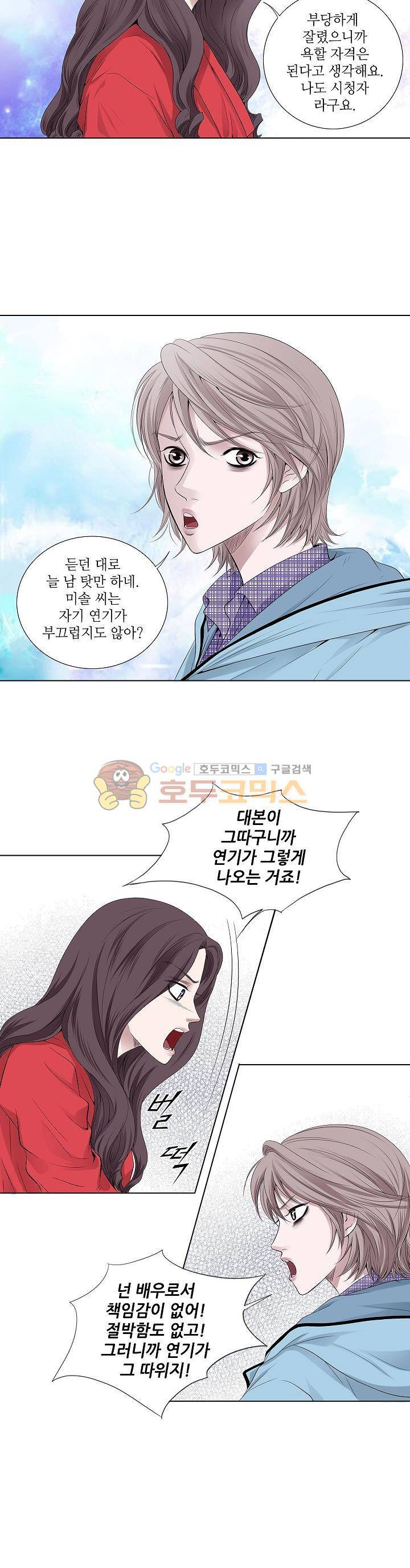 허식당 26화 3