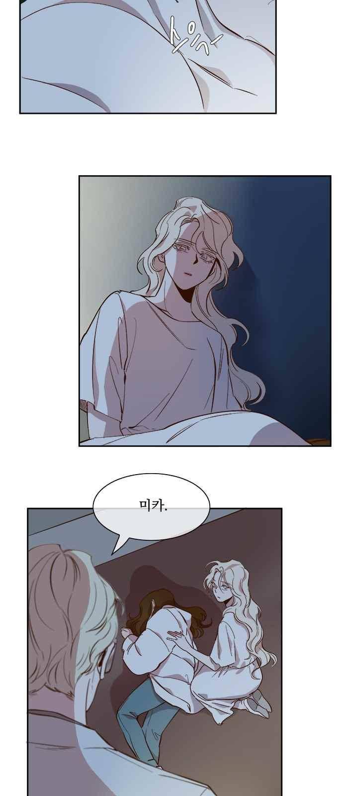 악마와 계약연애 40화 2