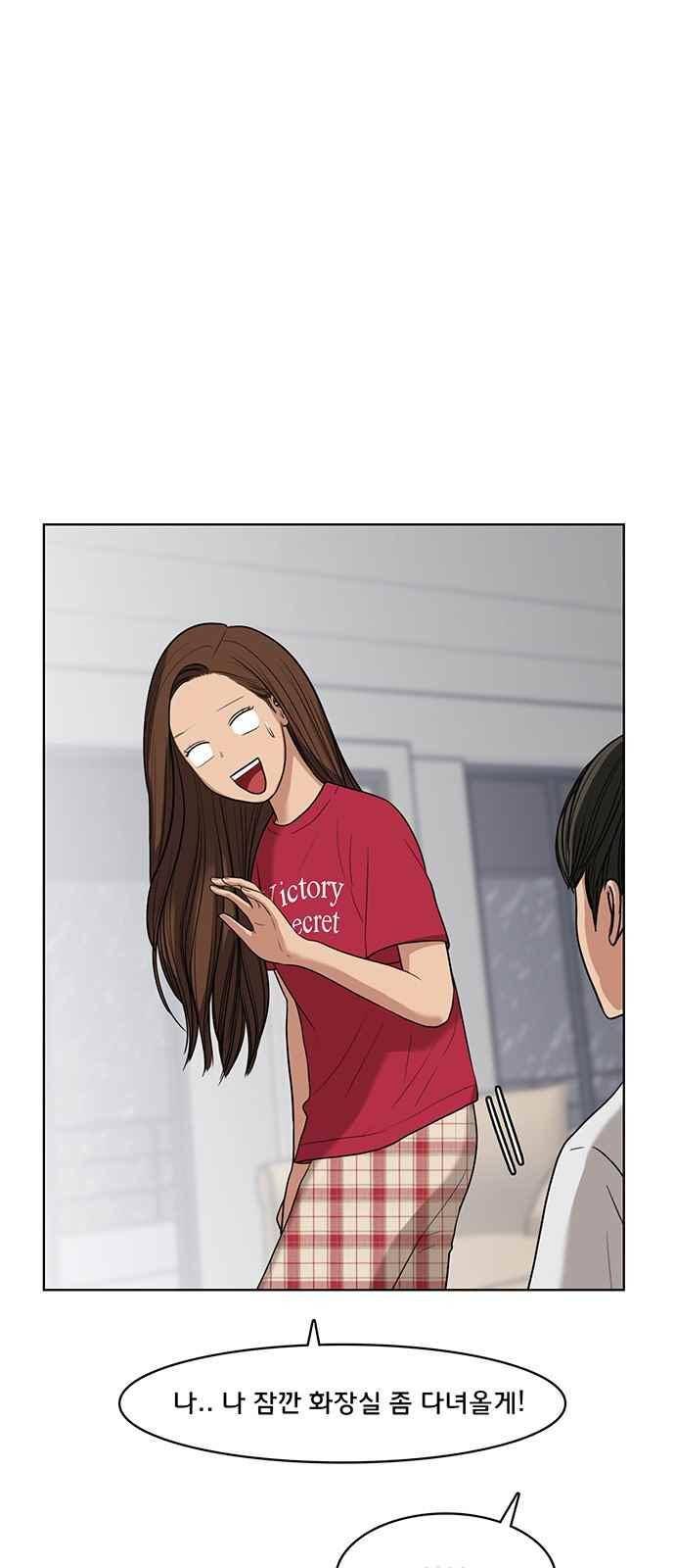 여신강림 43화 6