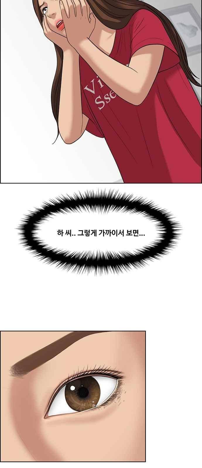 여신강림 43화 8