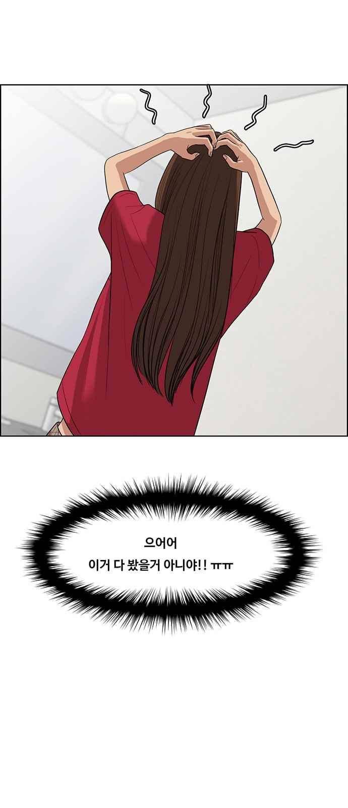 여신강림 43화 10