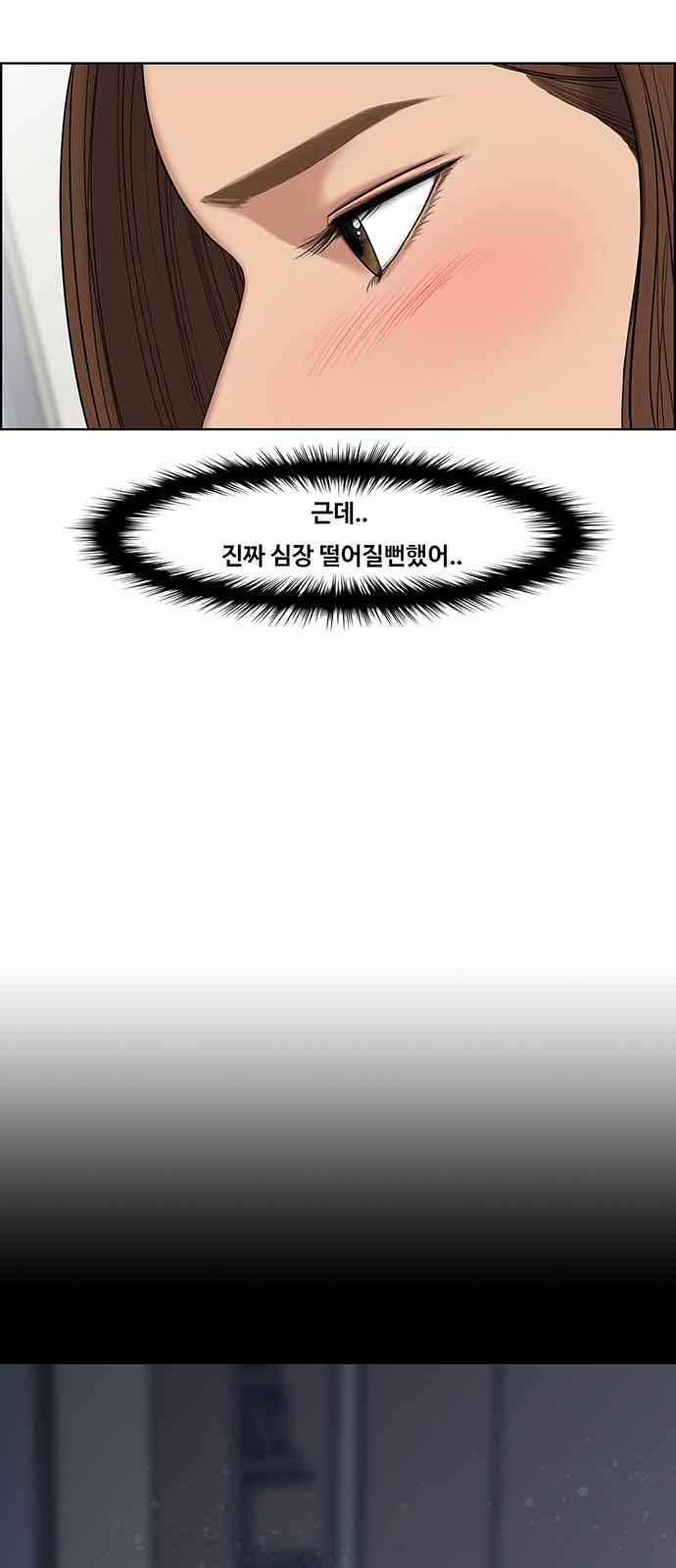 여신강림 43화 11