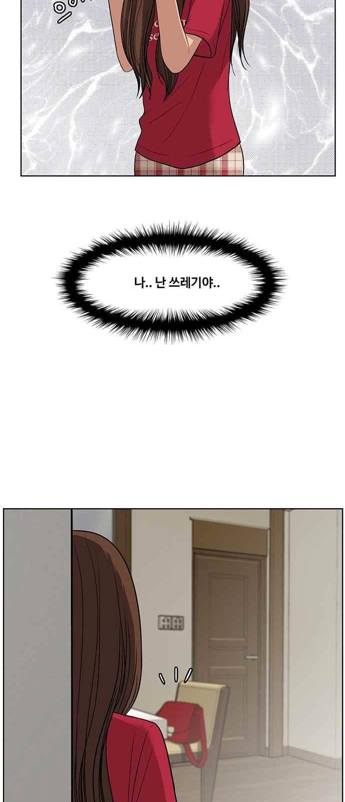여신강림 43화 14
