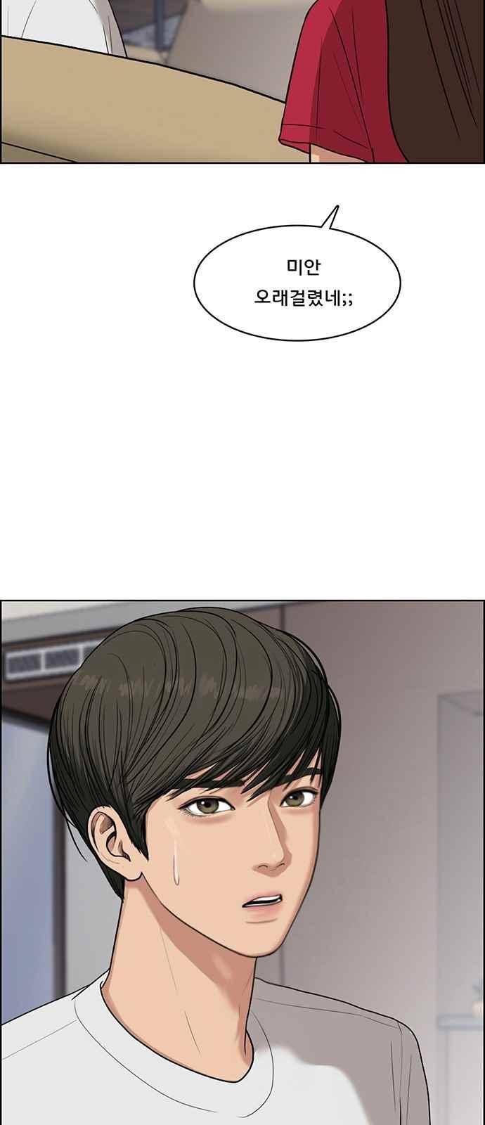 여신강림 43화 17