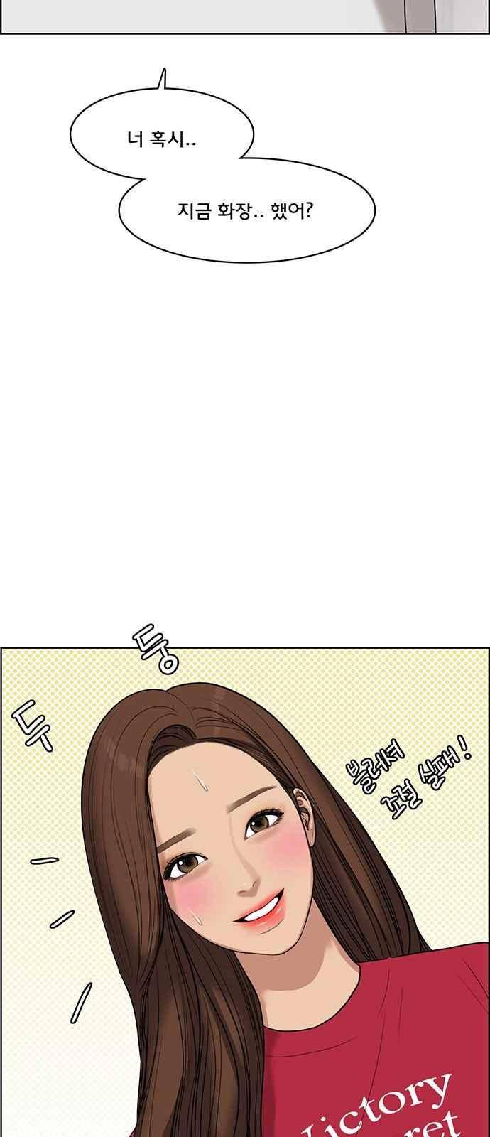 여신강림 43화 18
