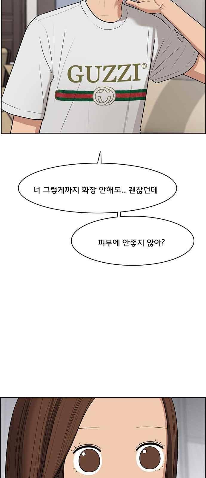 여신강림 43화 20