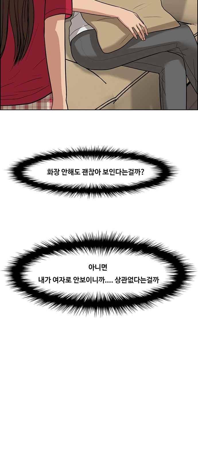 여신강림 43화 22