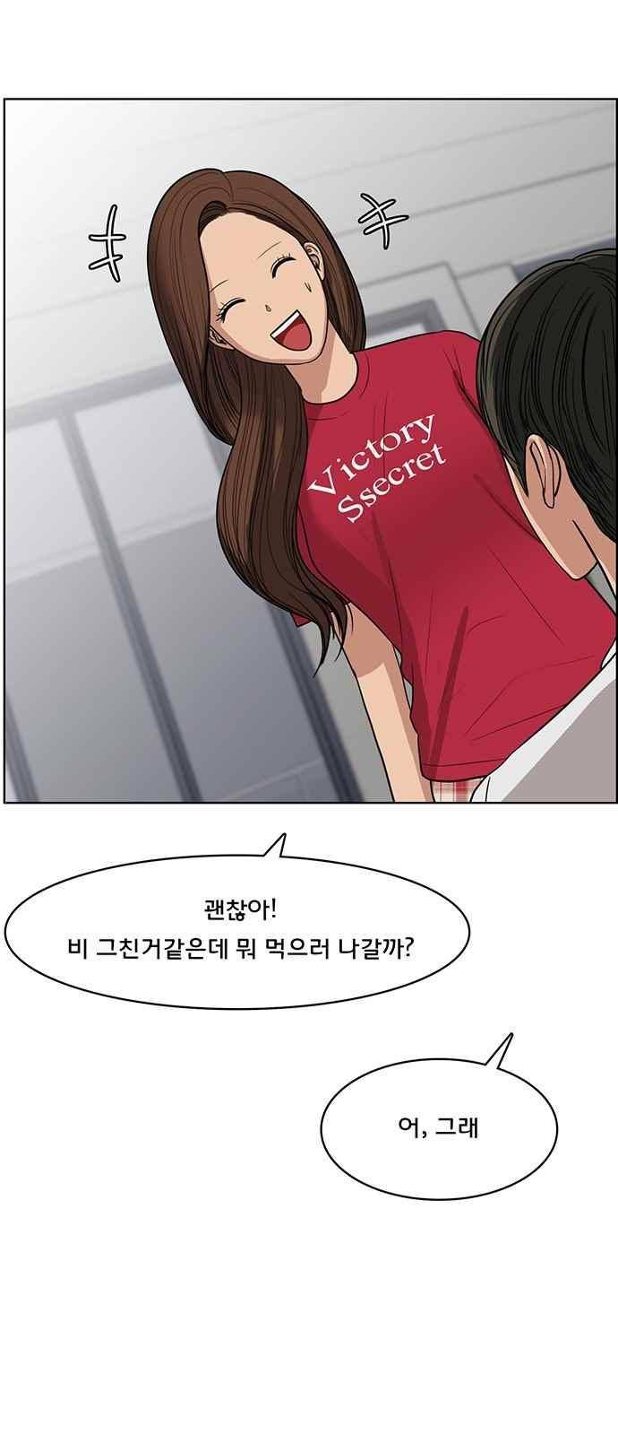 여신강림 43화 23