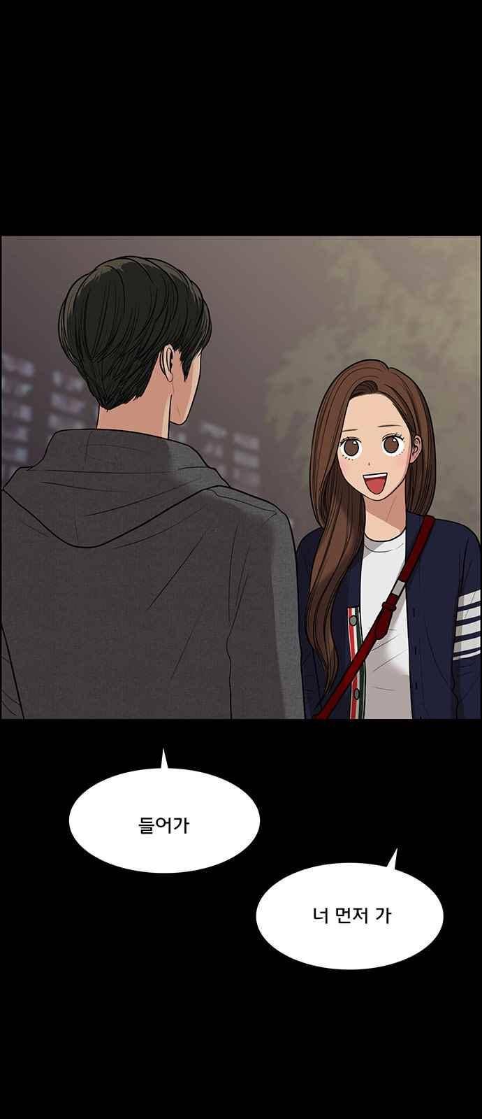 여신강림 43화 29