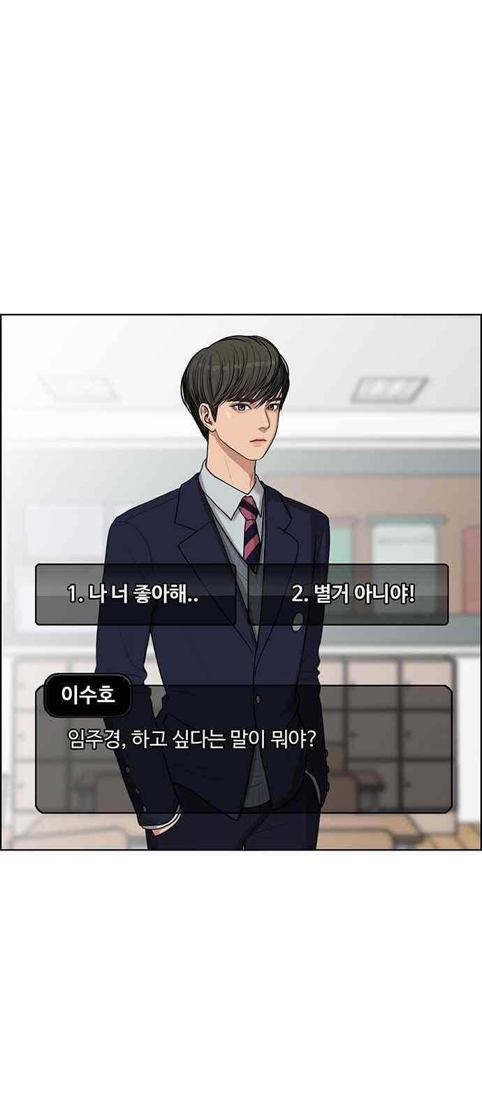 여신강림 43화 39