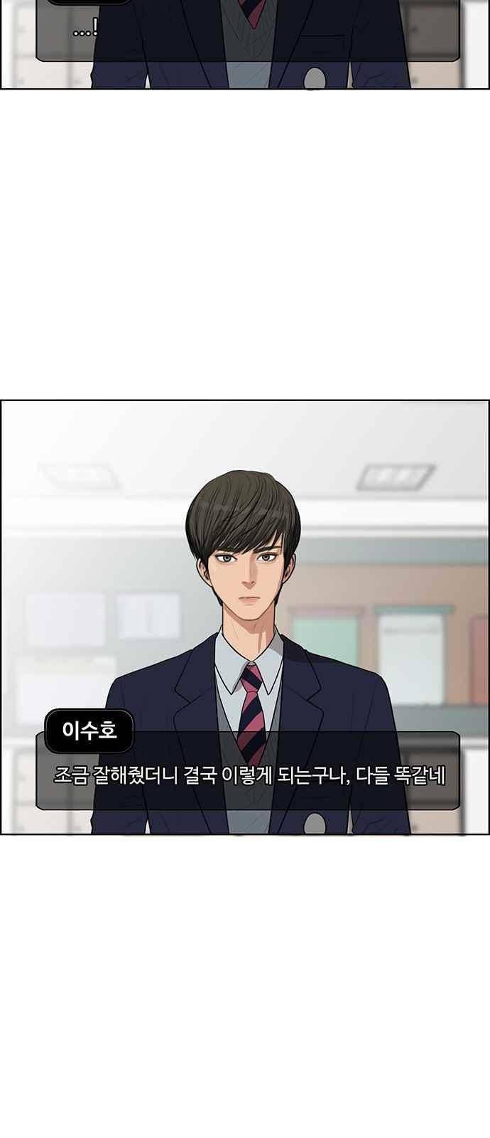 여신강림 43화 41