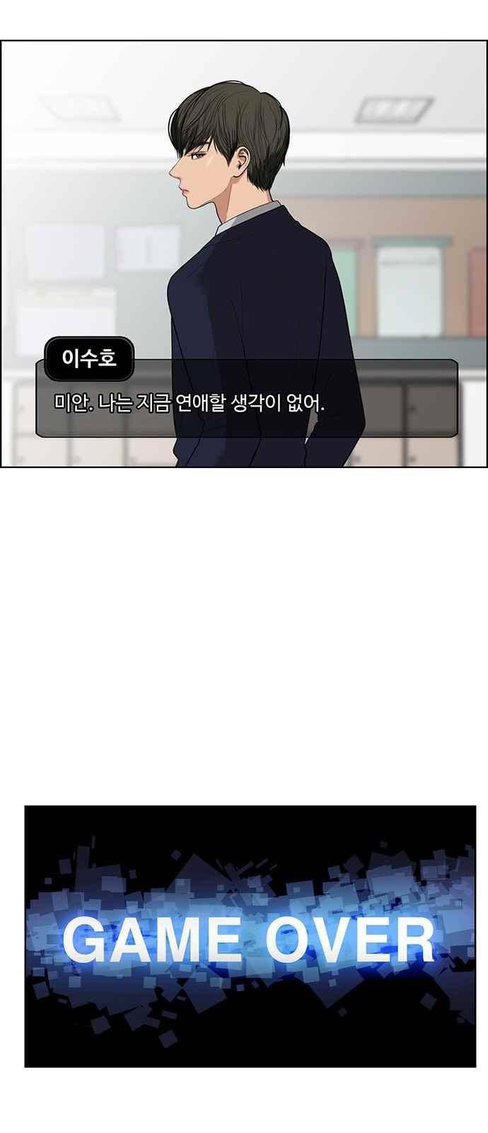 여신강림 43화 42