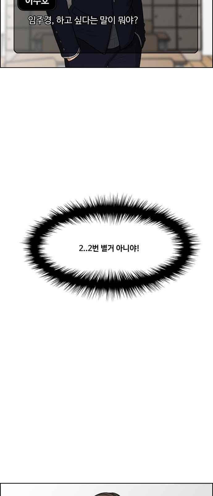 여신강림 43화 45