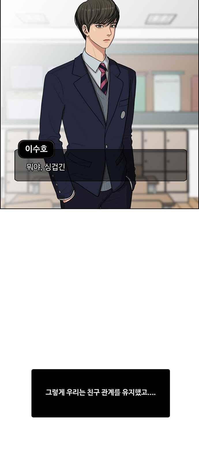 여신강림 43화 46