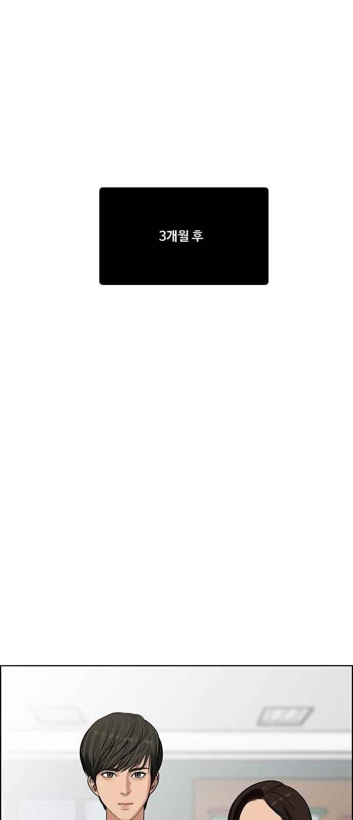 여신강림 43화 47