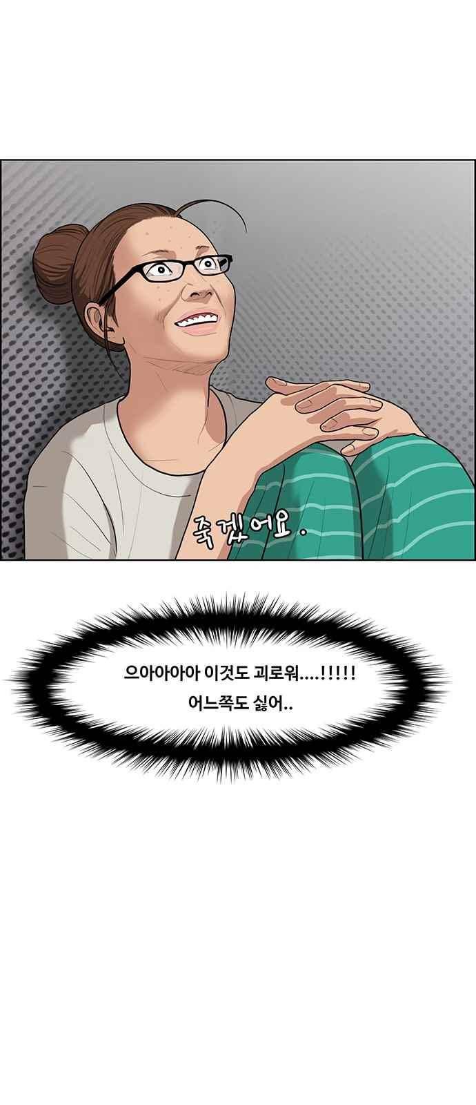 여신강림 43화 49