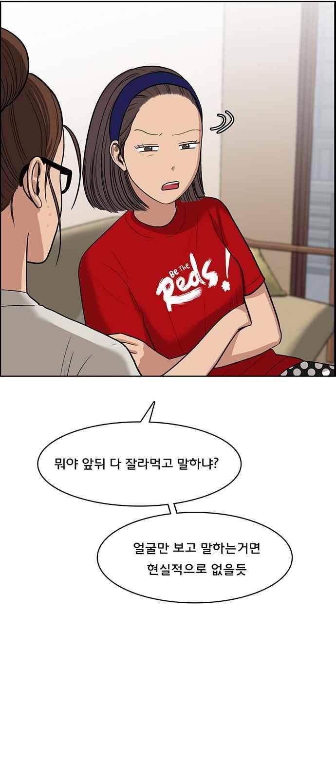 여신강림 43화 54