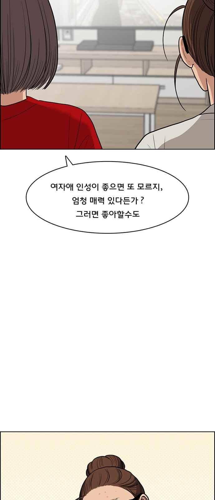 여신강림 43화 56