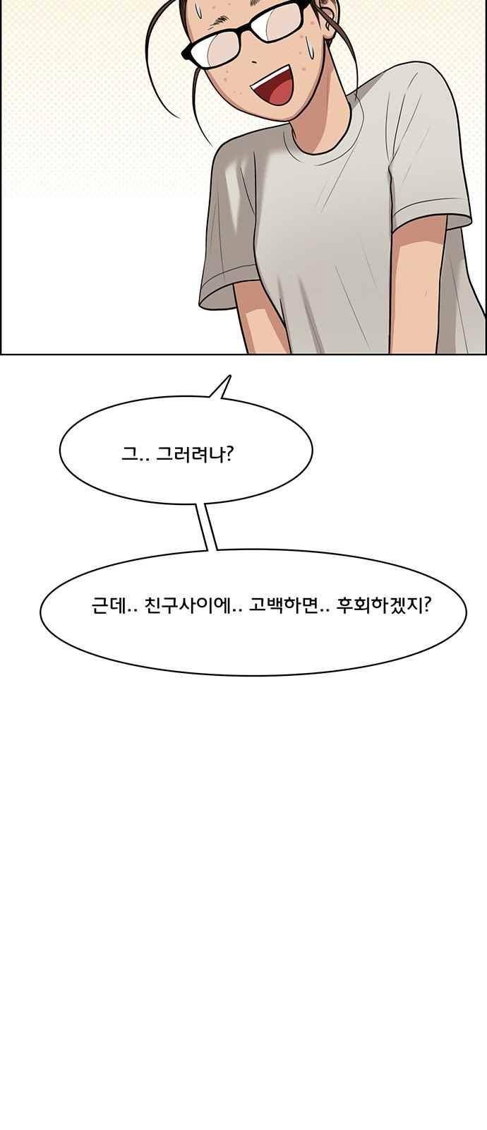 여신강림 43화 57