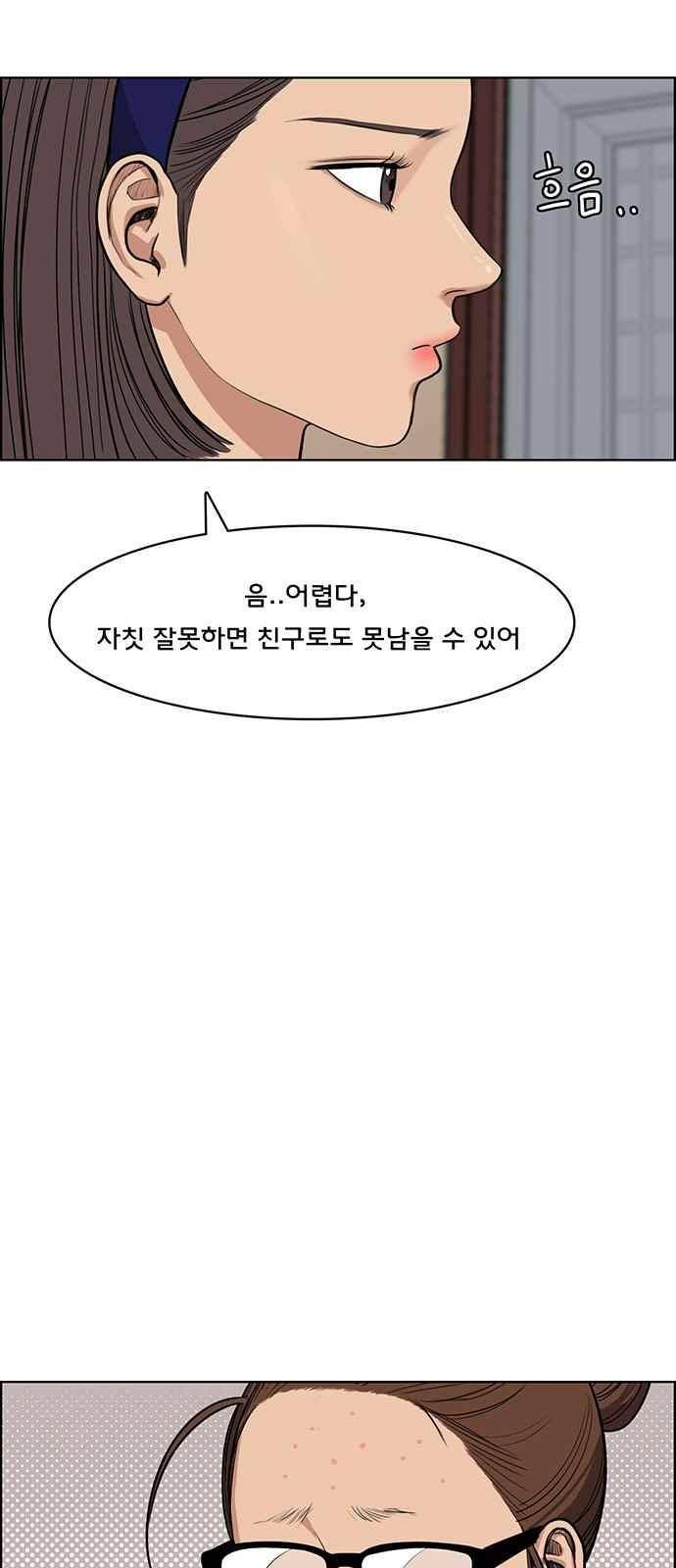 여신강림 43화 58