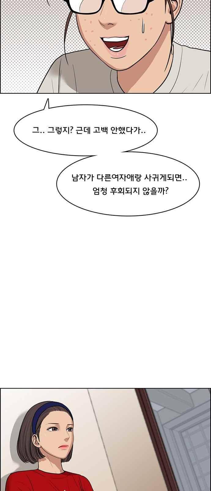 여신강림 43화 59