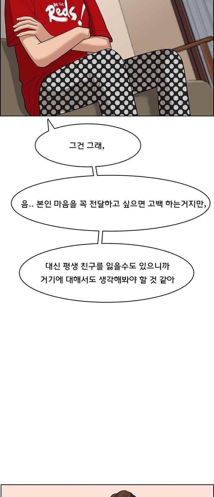 여신강림 43화 60