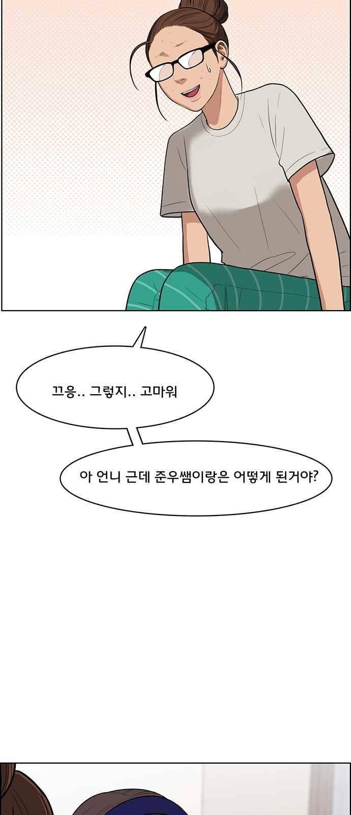 여신강림 43화 61