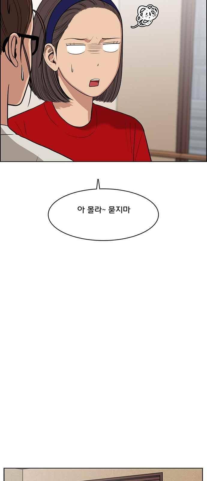 여신강림 43화 62