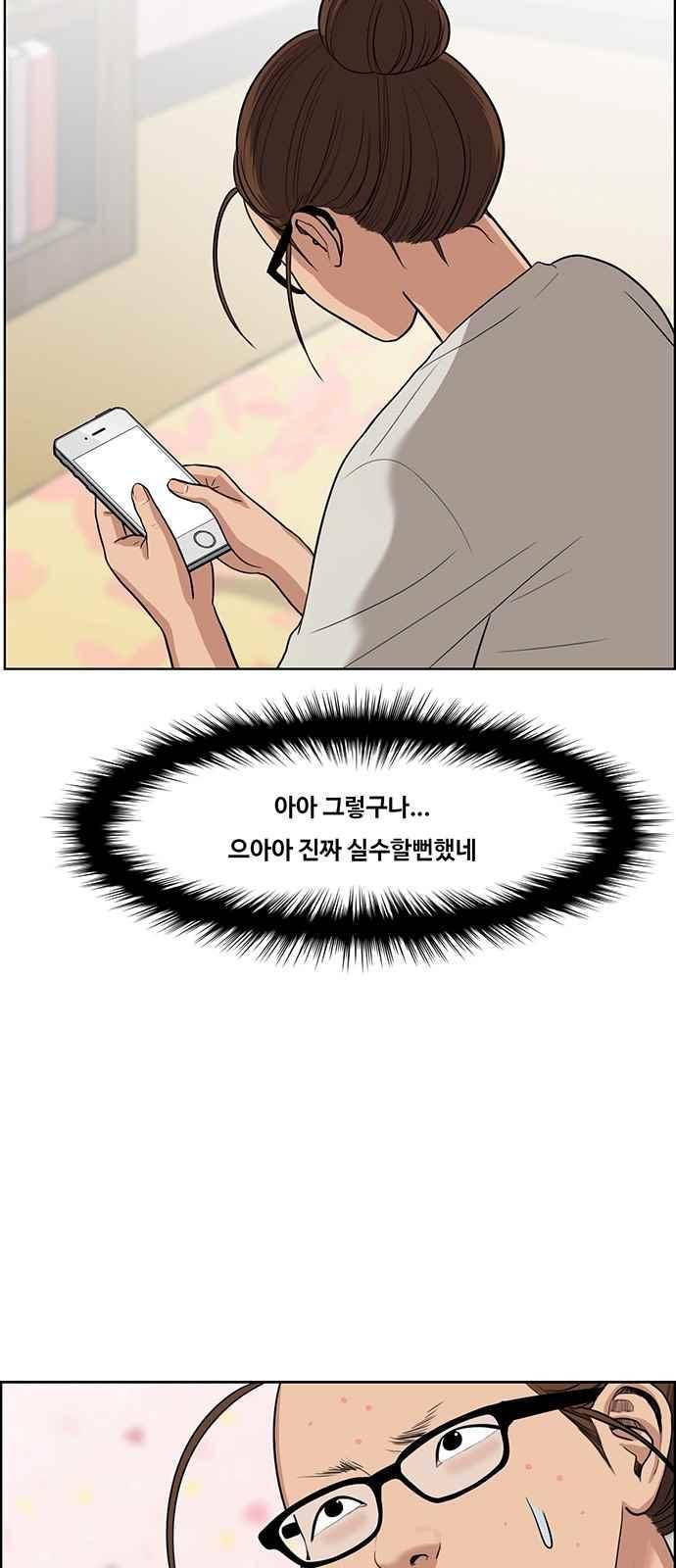여신강림 43화 70