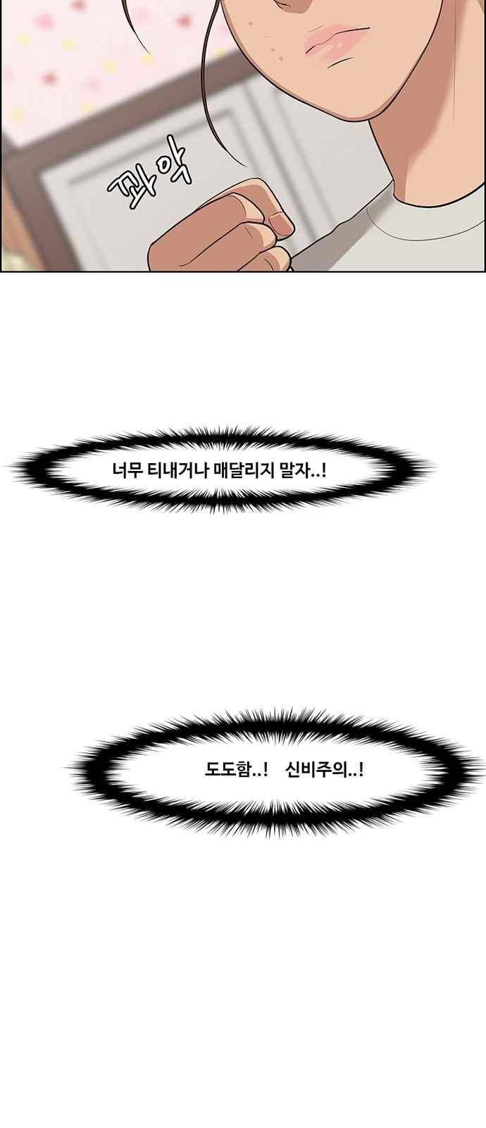 여신강림 43화 71