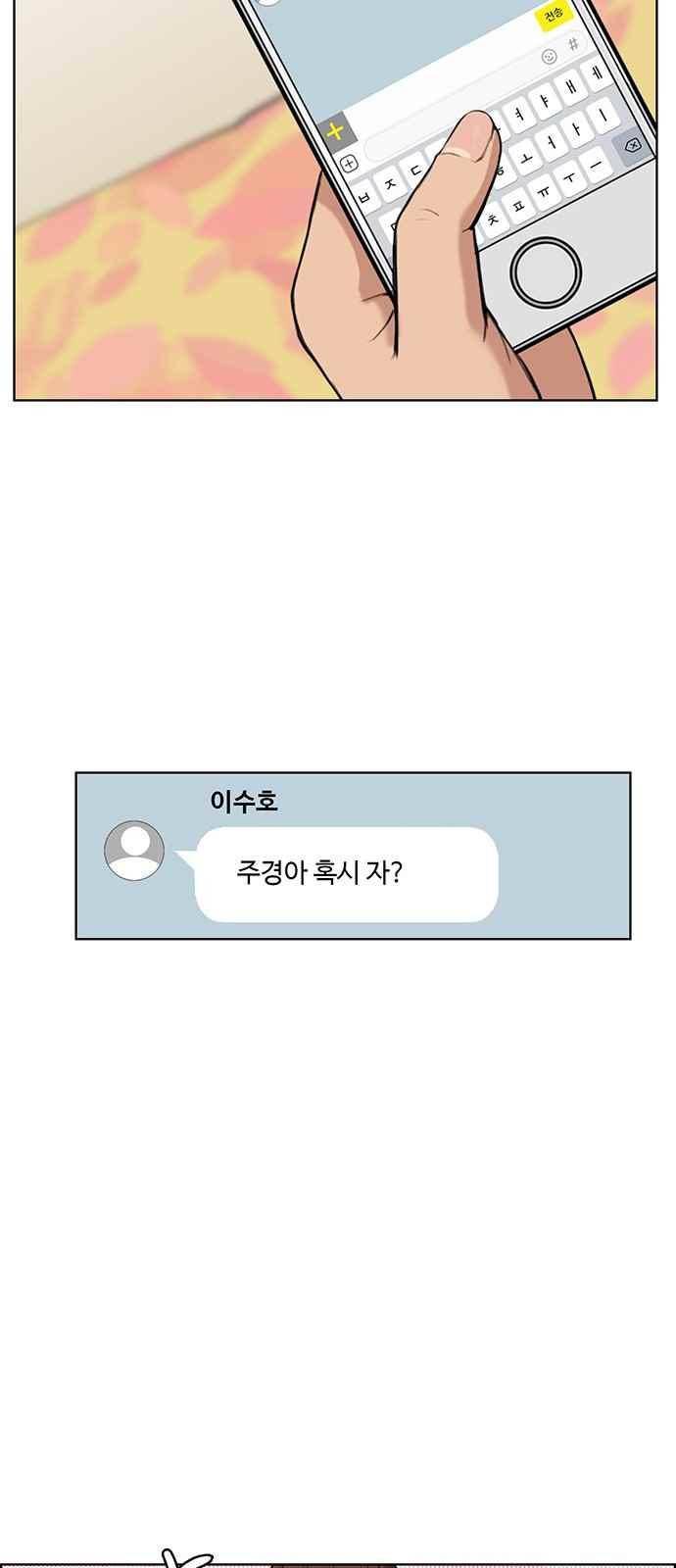 여신강림 43화 73