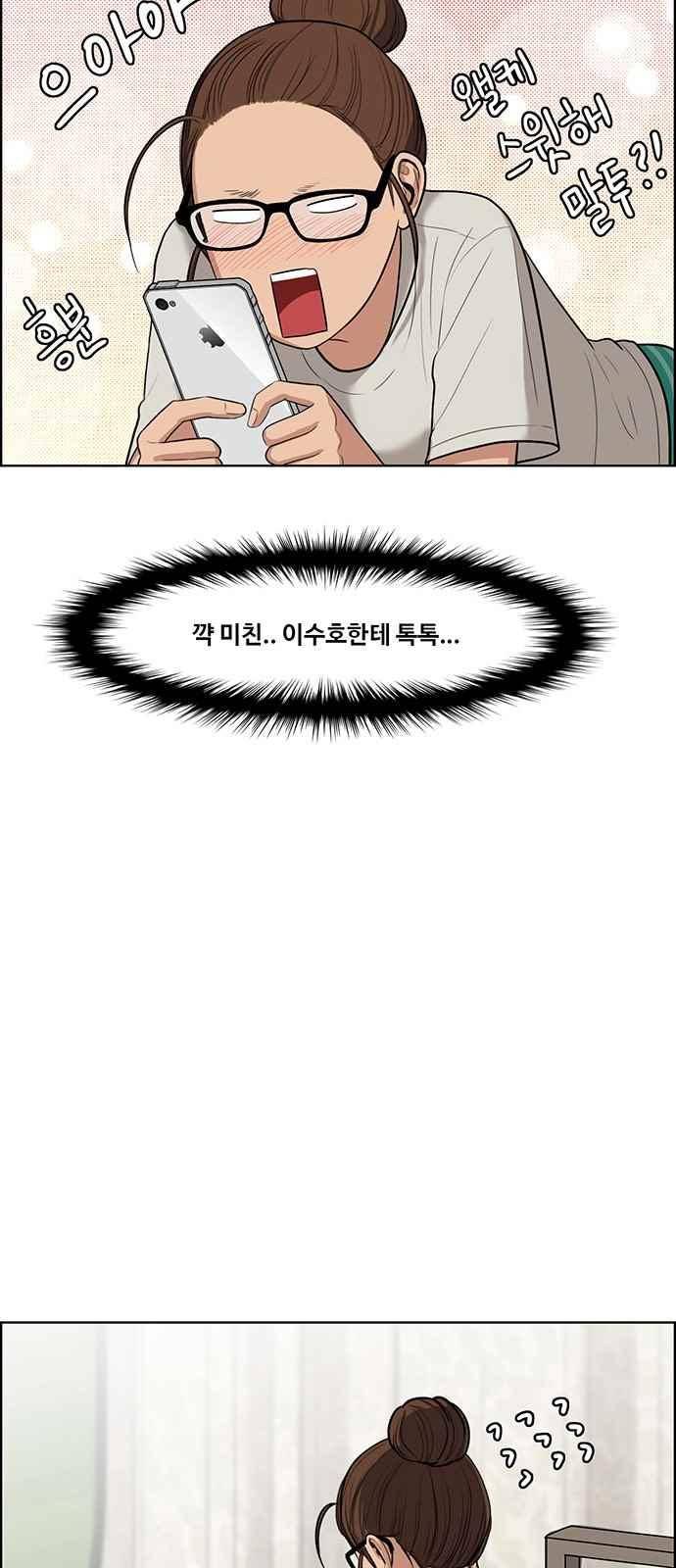 여신강림 43화 74
