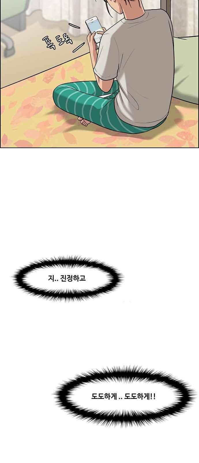 여신강림 43화 75