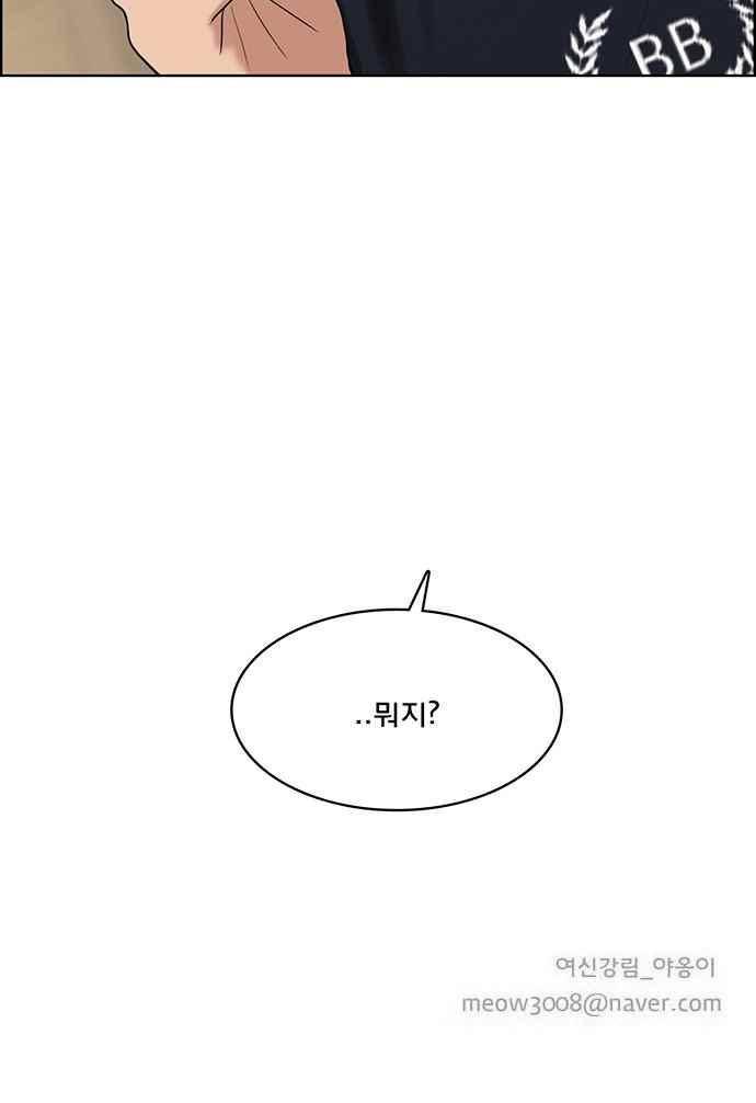 여신강림 43화 81