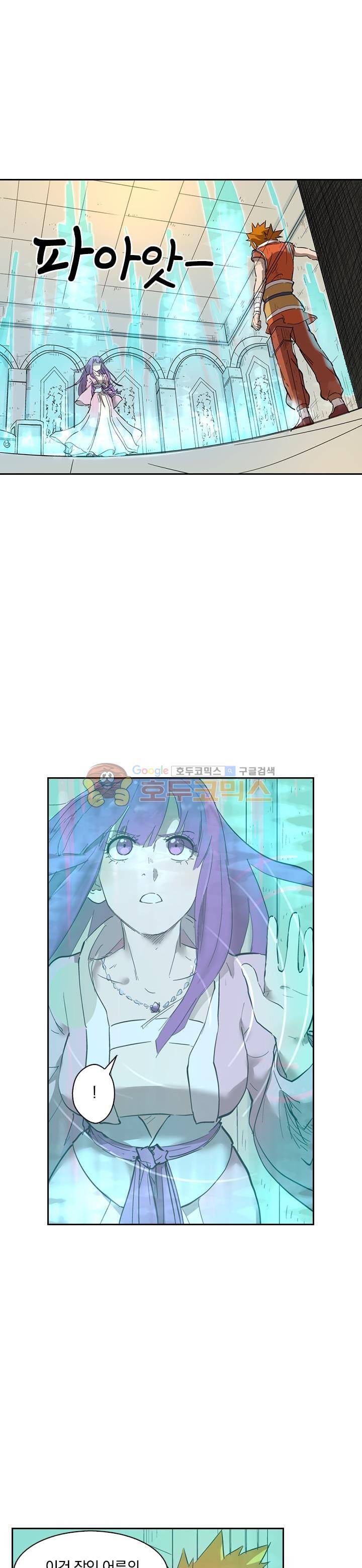 요신기 227화 1
